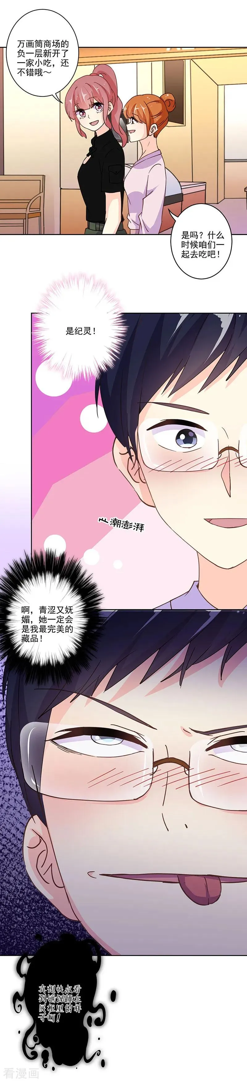 第297话 第16页