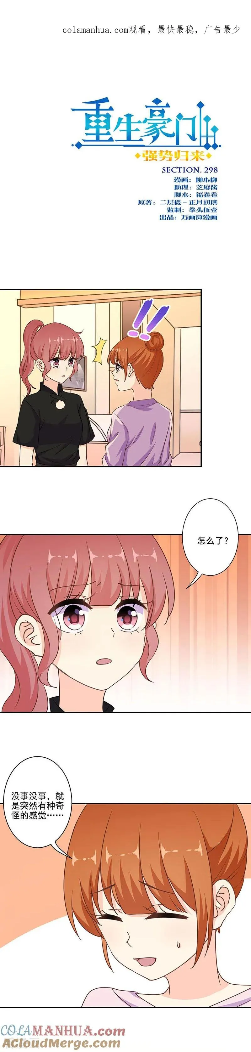 第298话 第1页