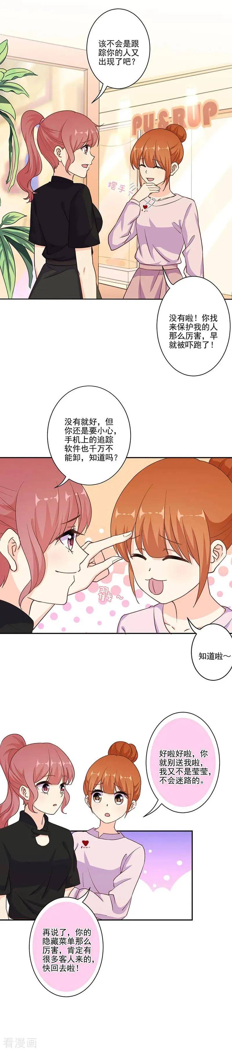 第298话 第2页