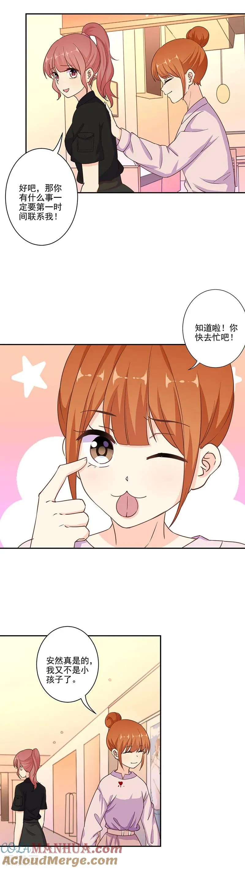 第298话 第3页