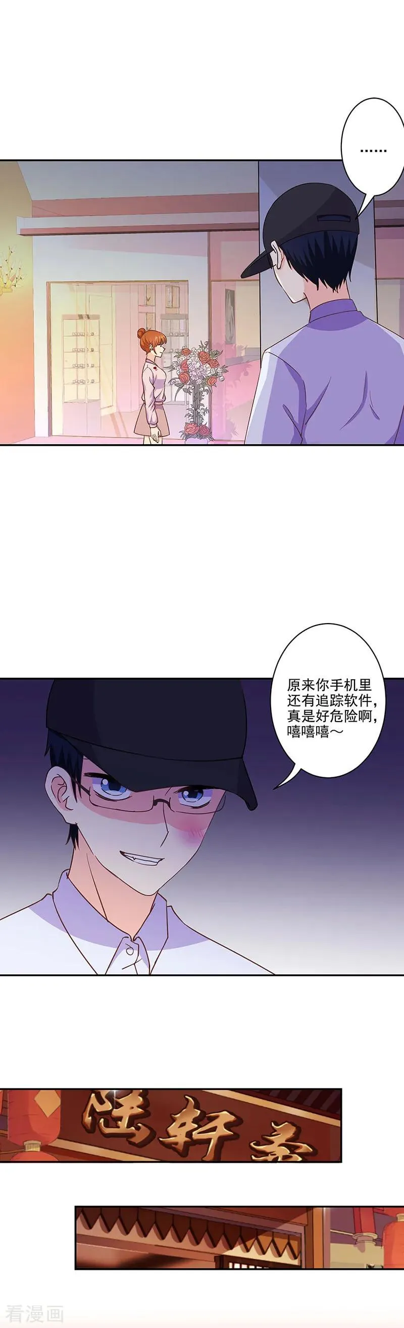第298话 第4页