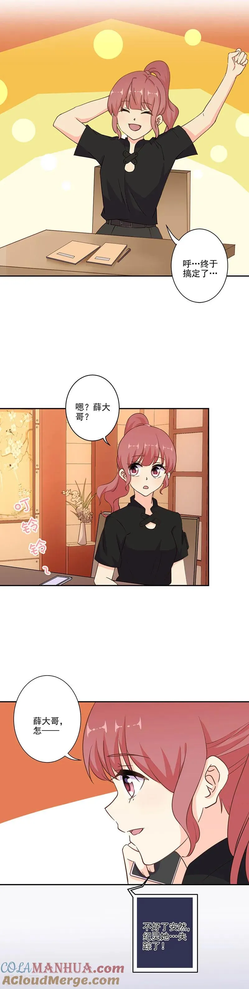 第298话 第5页