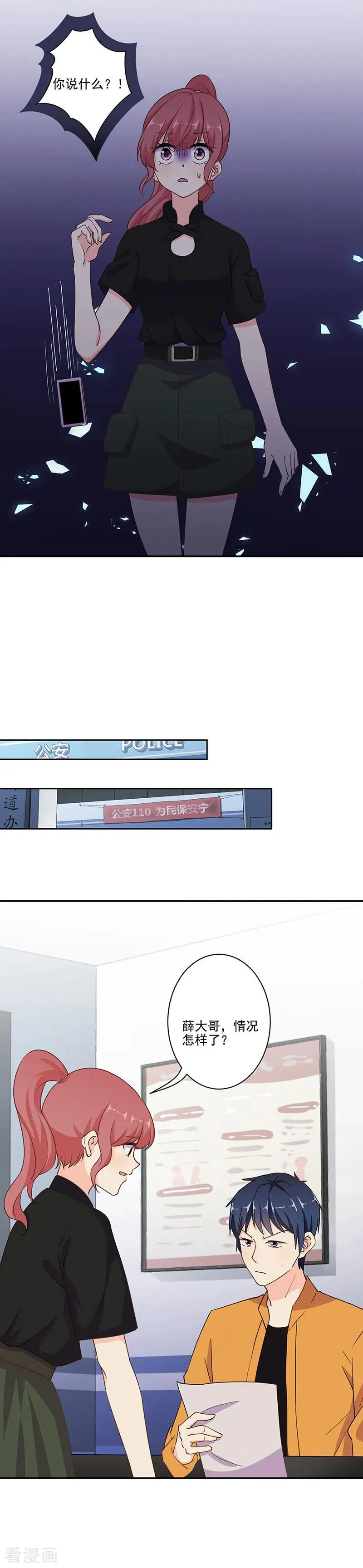 第298话 第6页