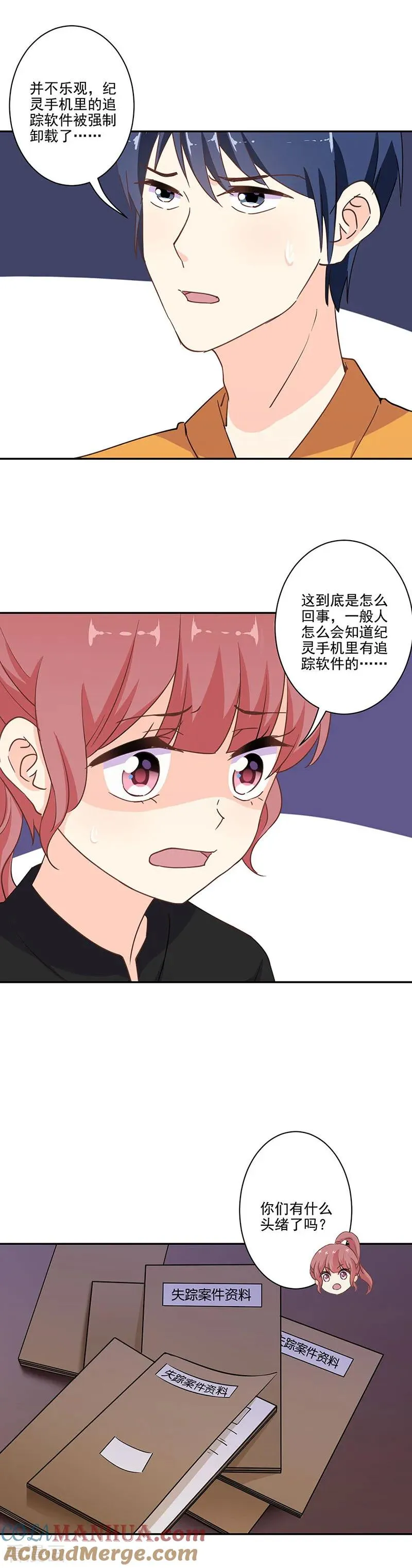 第298话 第7页
