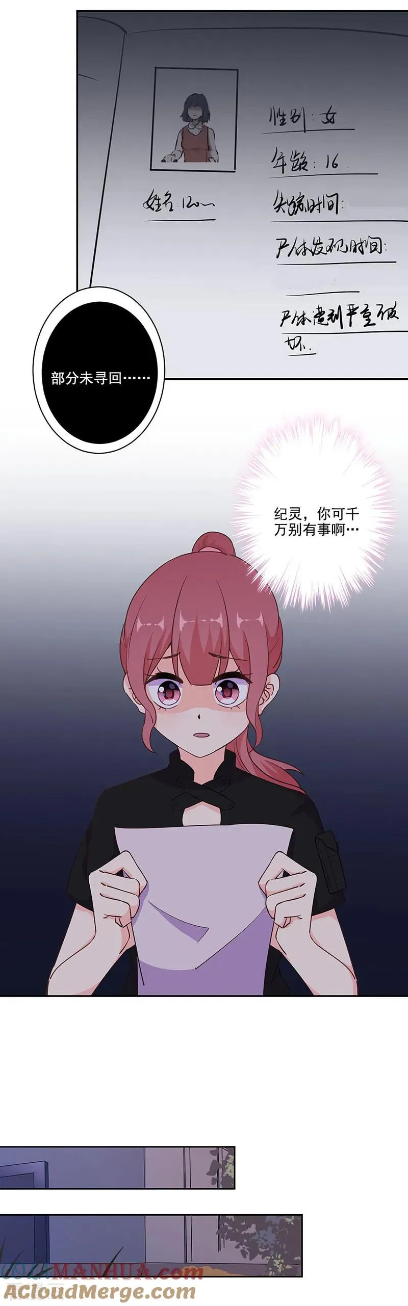 第298话 第9页