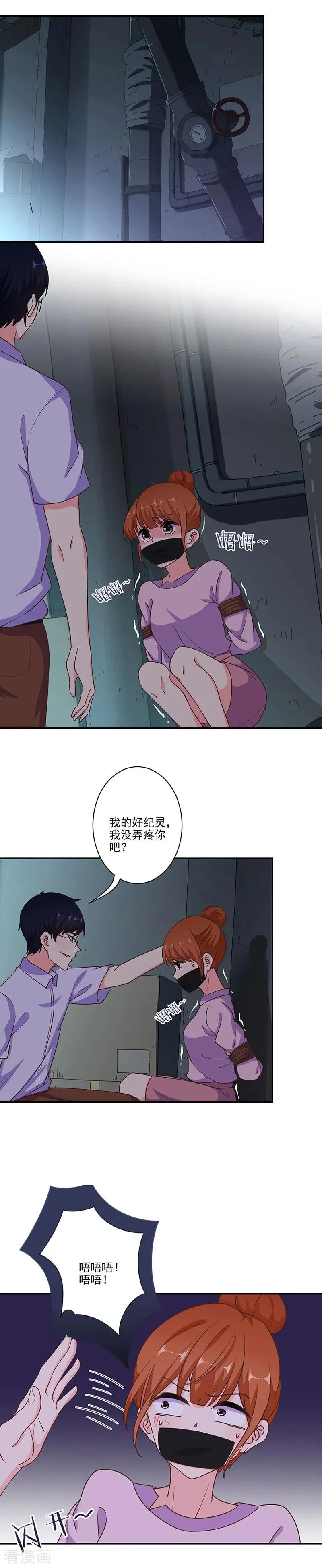 第298话 第10页