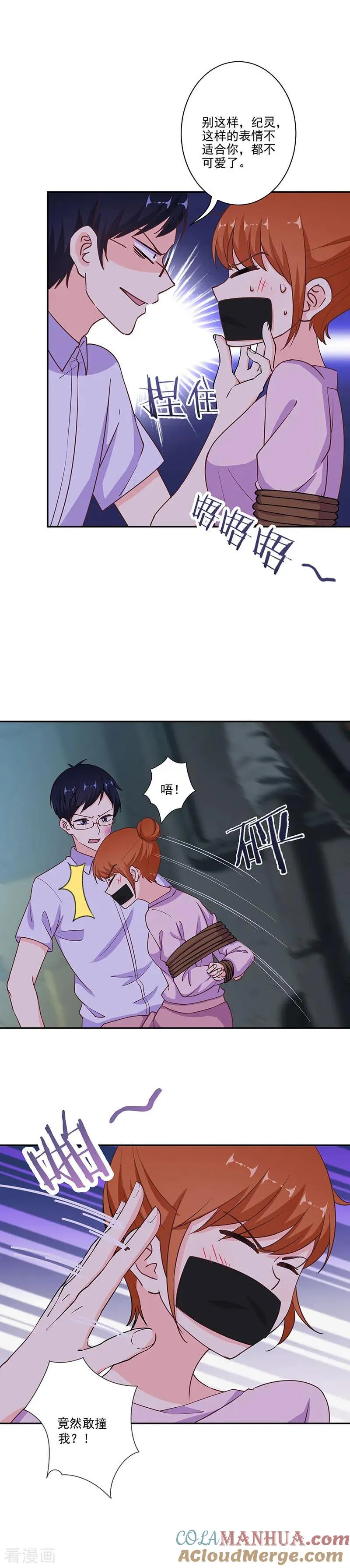 第298话 第11页