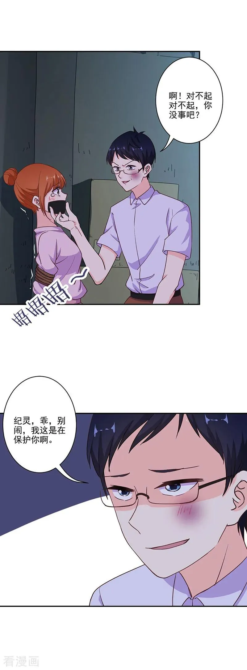 第298话 第12页