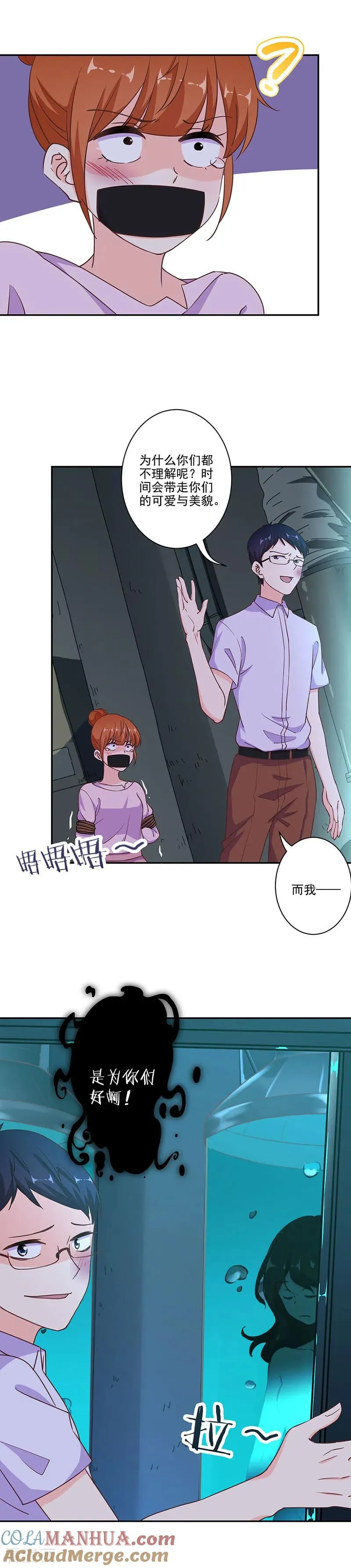 第298话 第13页