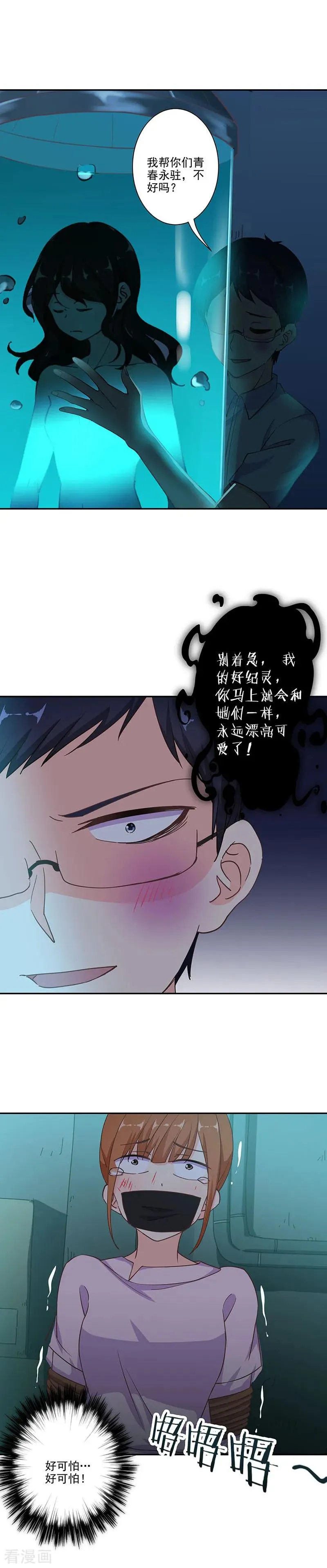 第298话 第14页