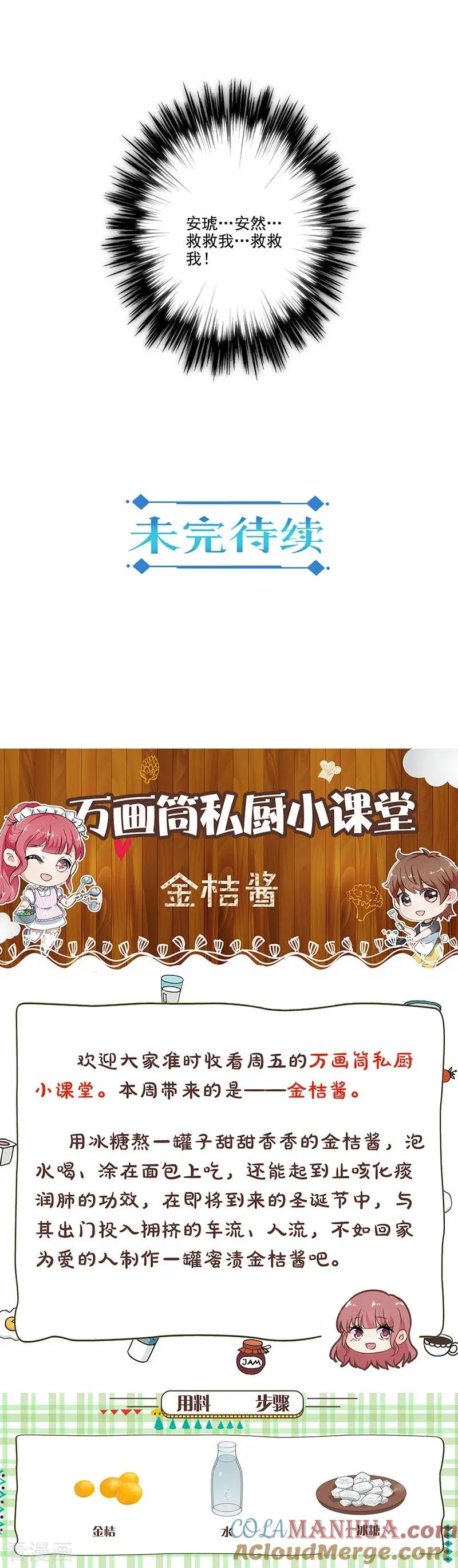 第298话 第15页