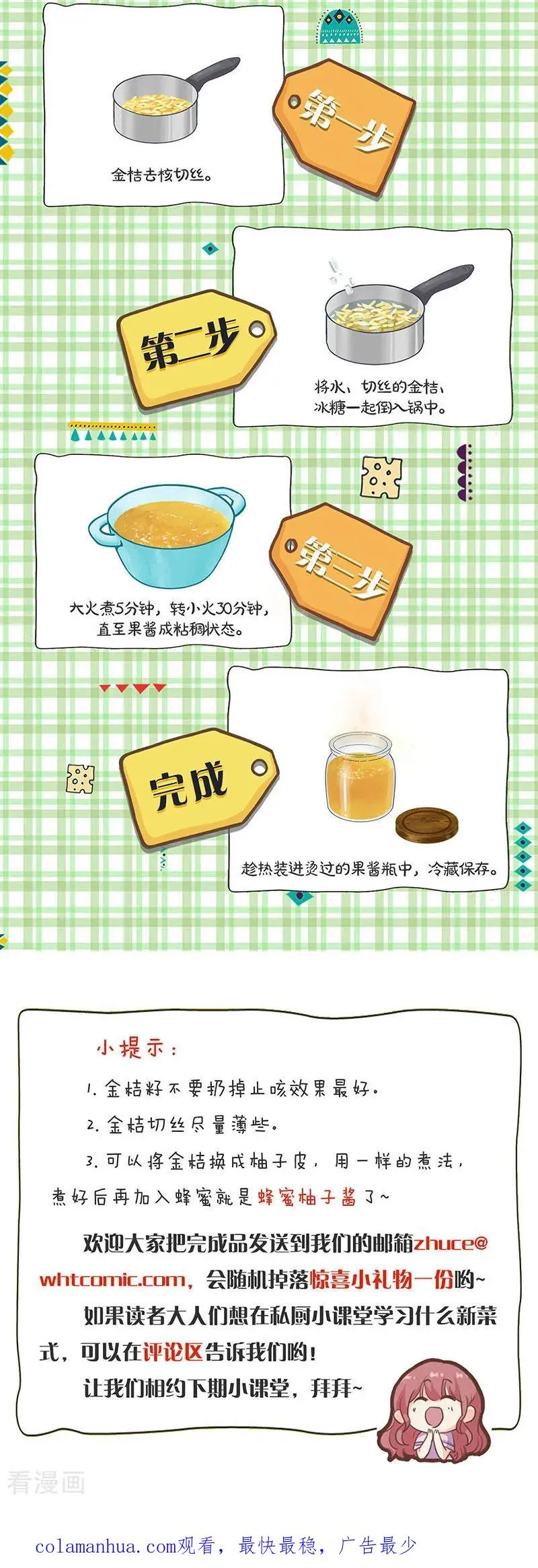 第298话 第16页
