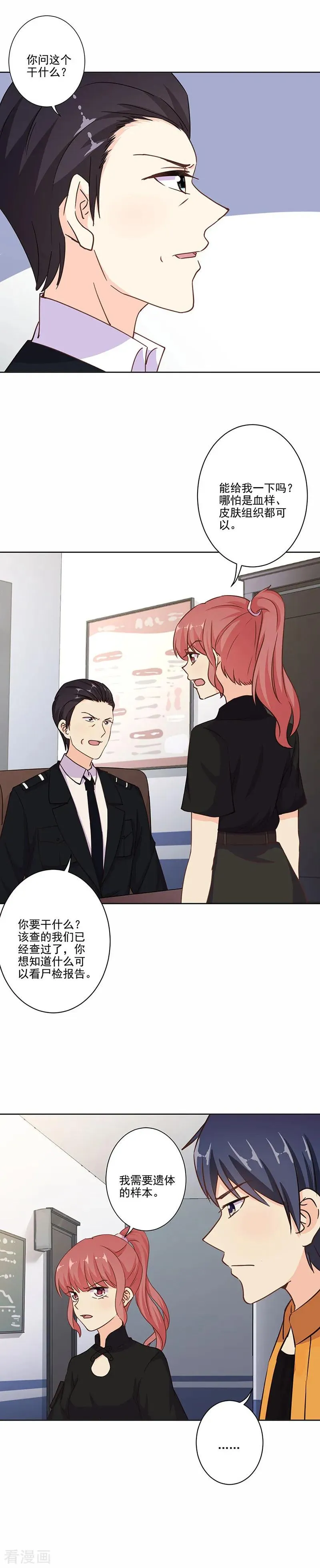 第299话 第2页