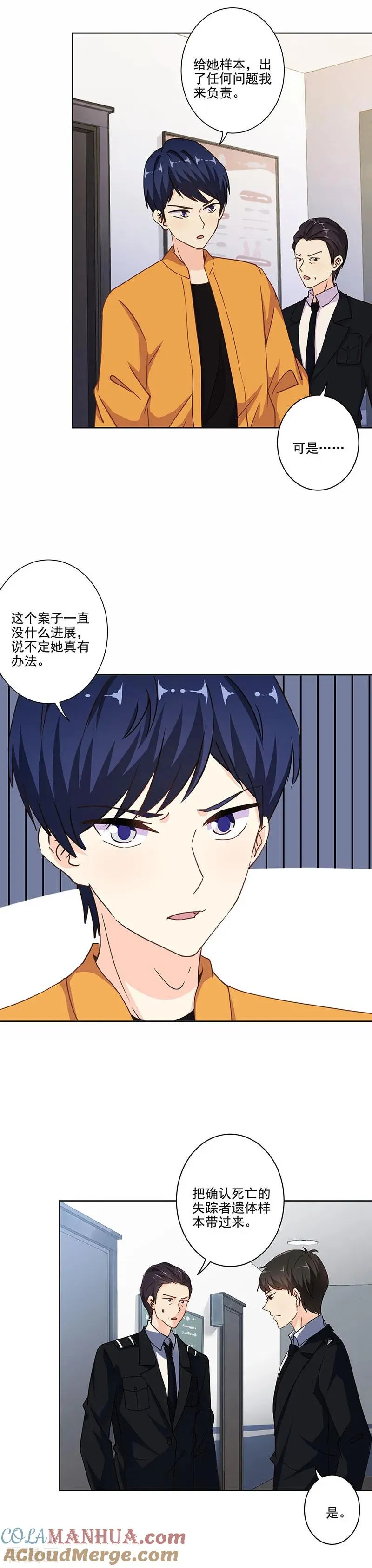 第299话 第3页