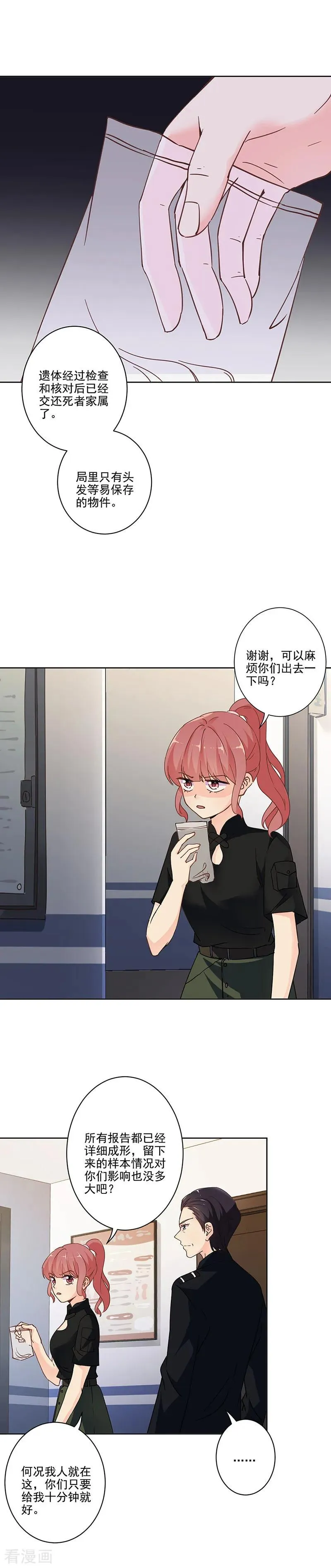 第299话 第4页