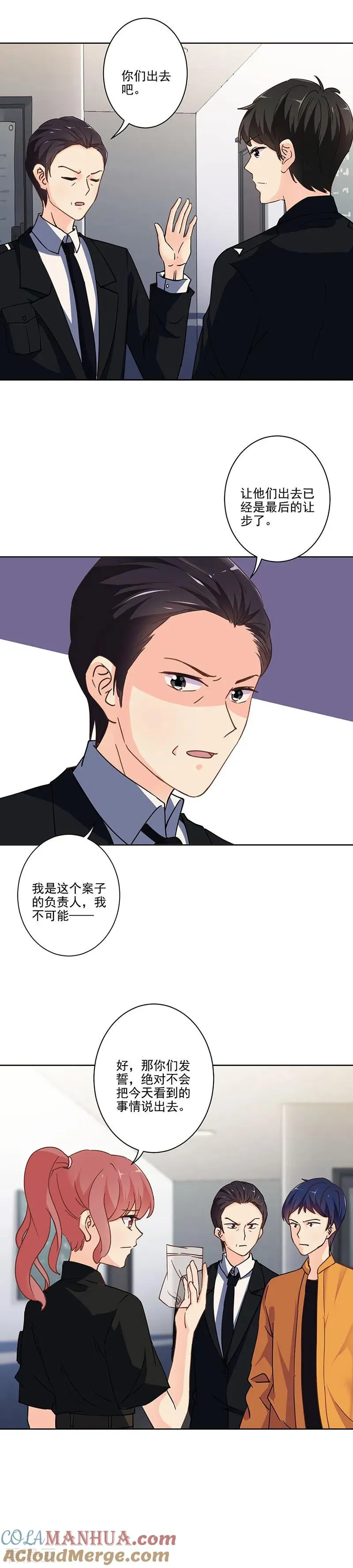 第299话 第5页