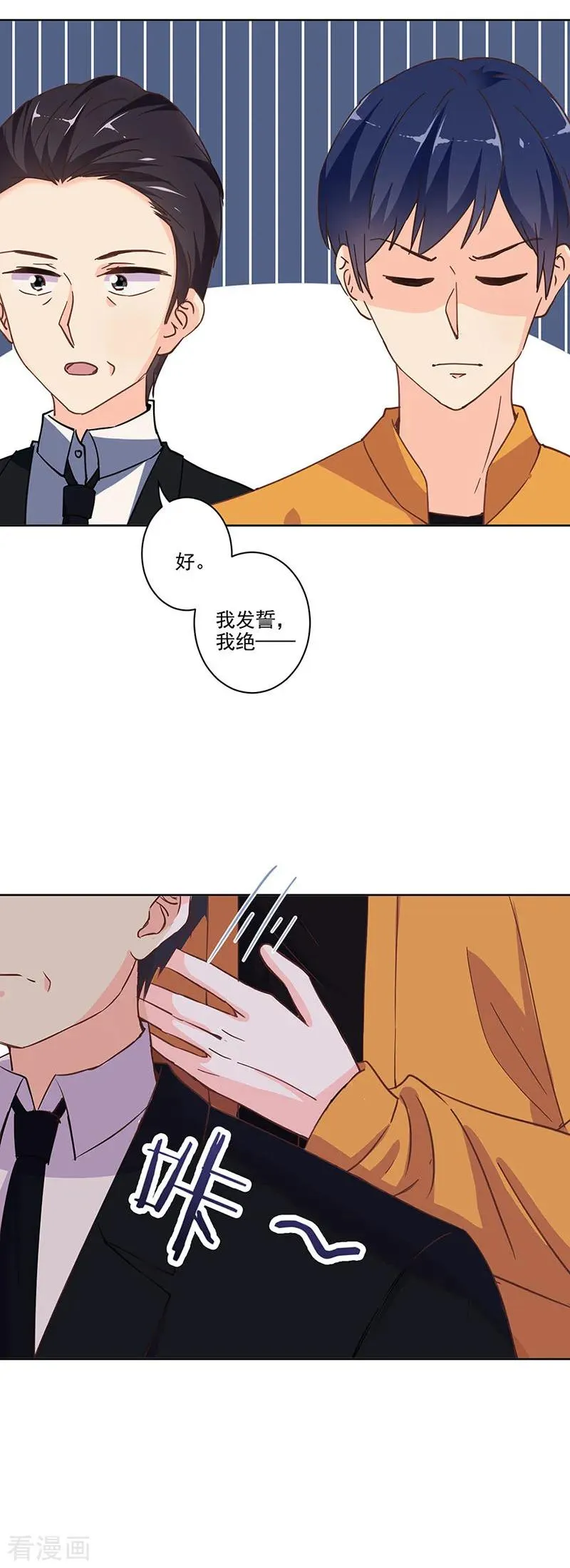 第299话 第6页