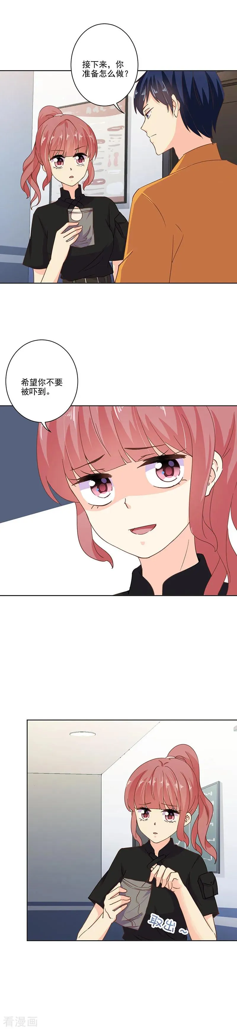 第299话 第8页