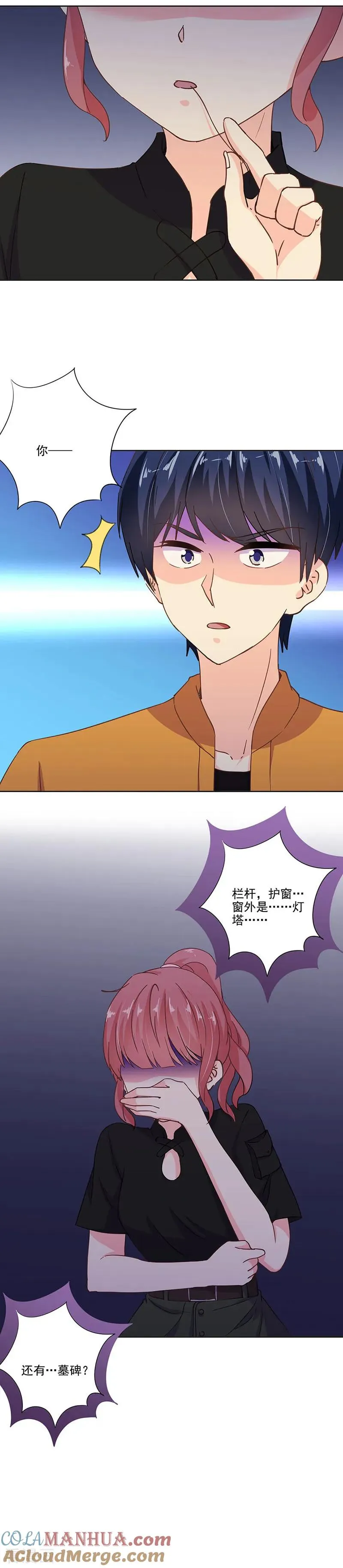 第299话 第9页