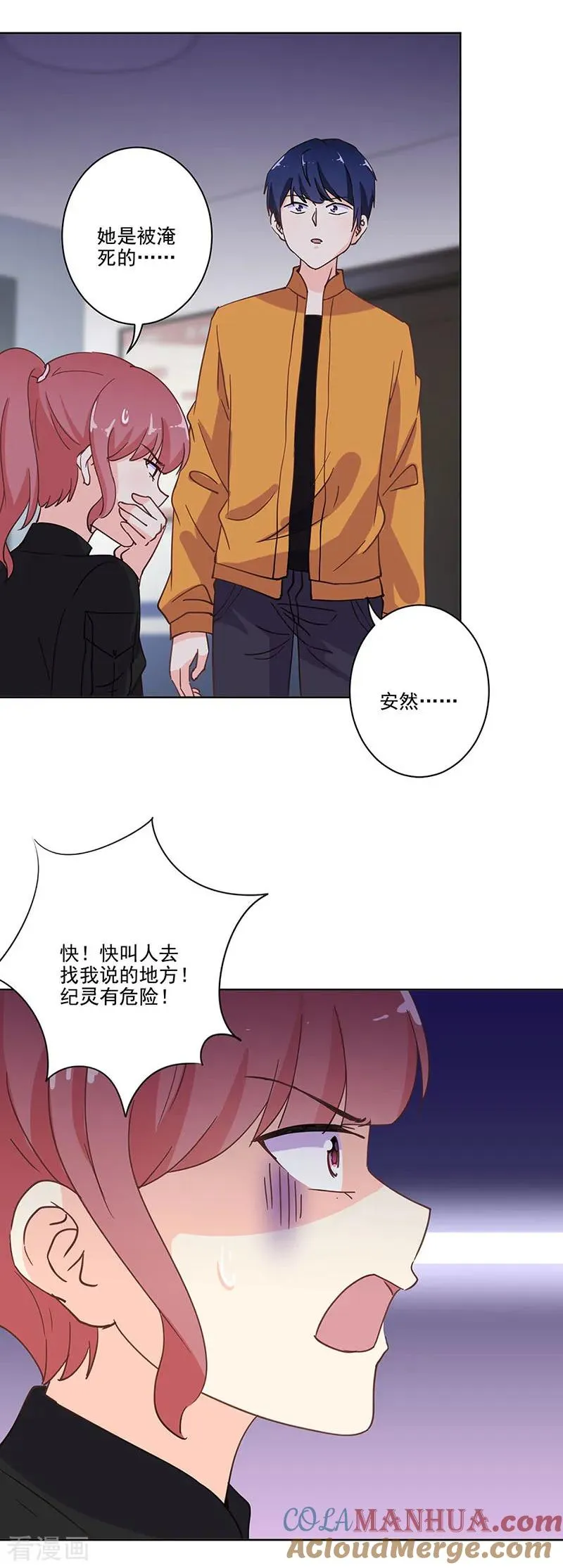 第299话 第11页
