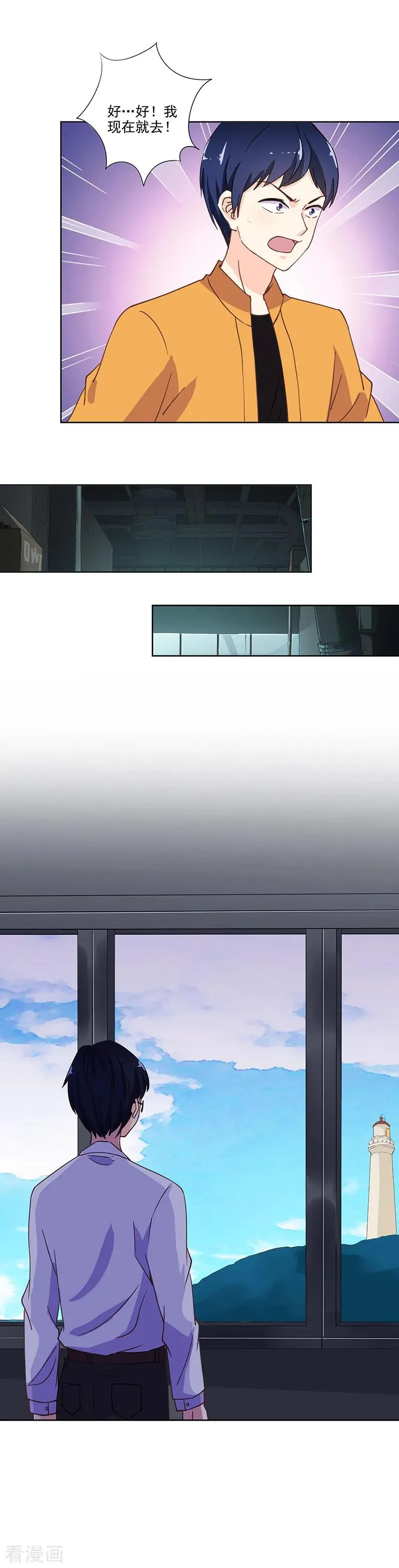 第299话 第12页