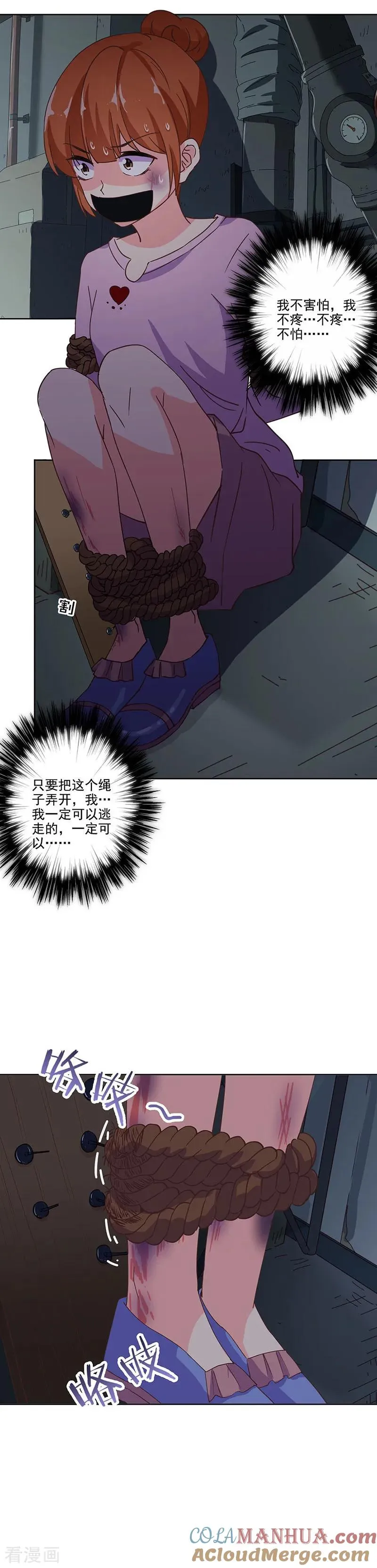 第299话 第13页
