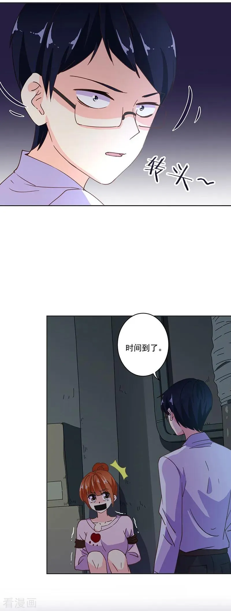 第299话 第14页