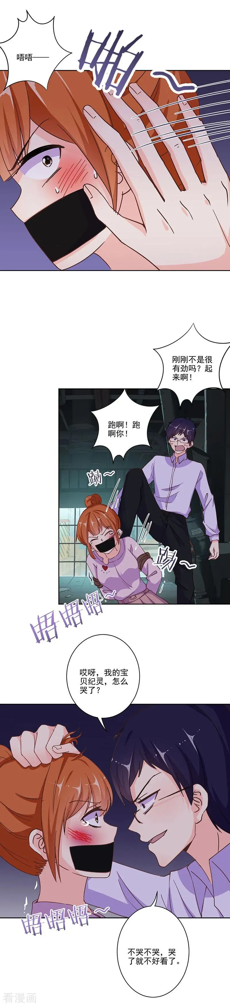 第300话 第4页