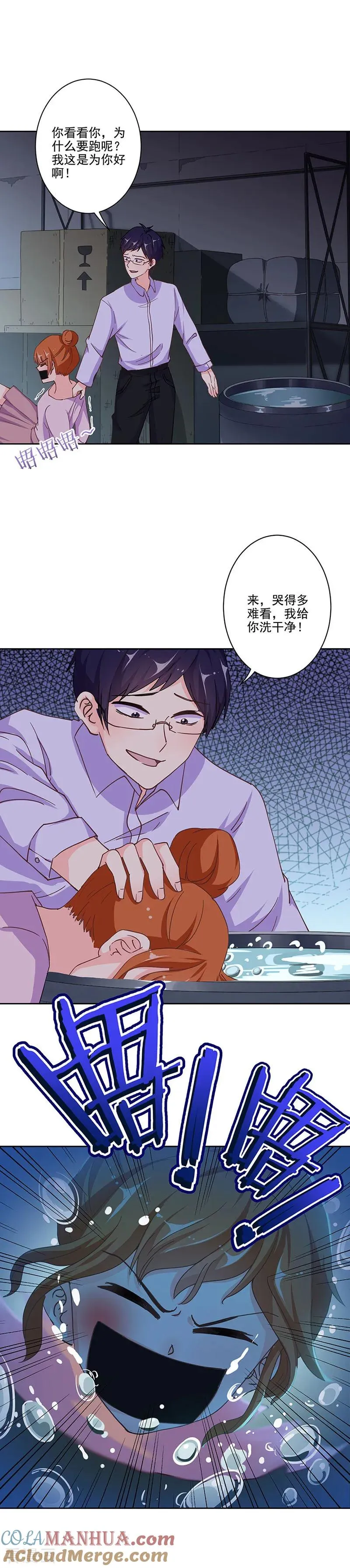 第300话 第5页