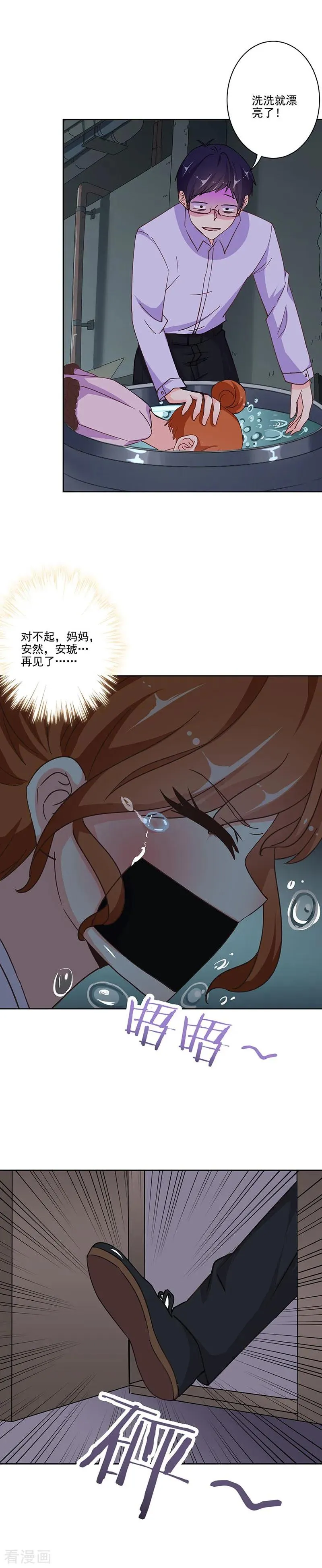 第300话 第6页