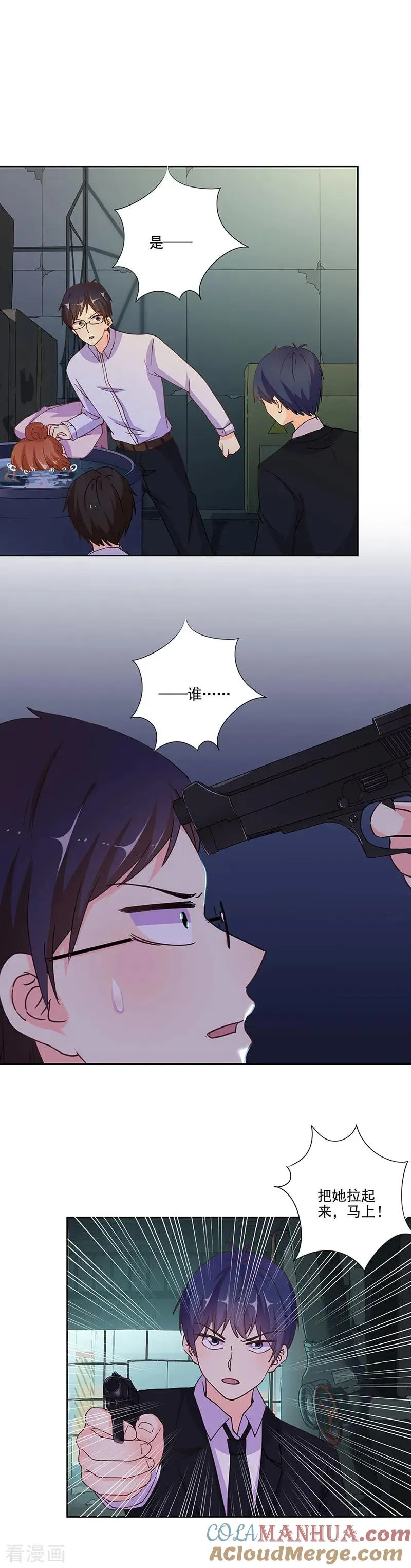 第300话 第7页