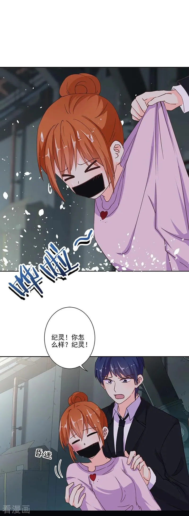 第300话 第8页