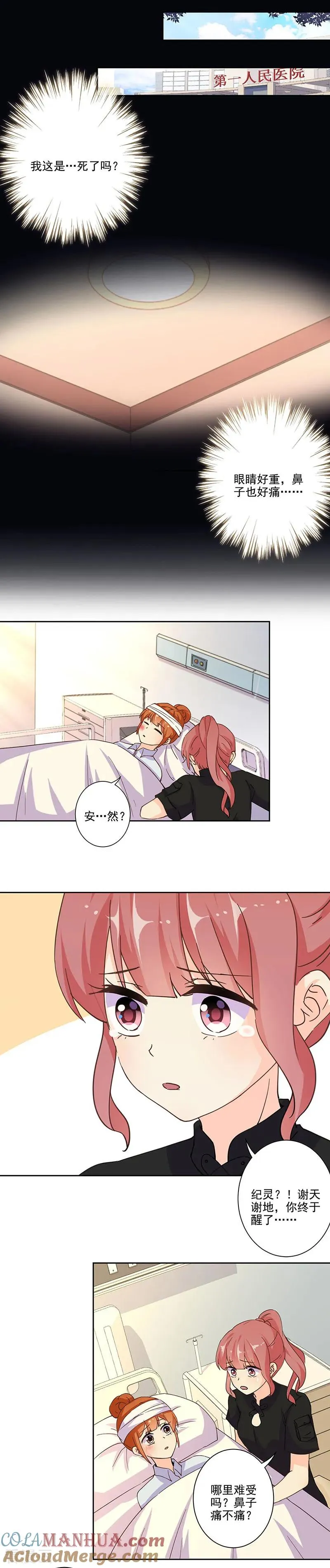 第300话 第9页