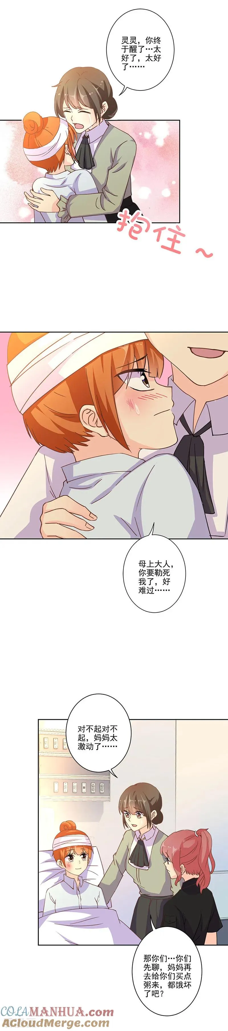 第300话 第11页