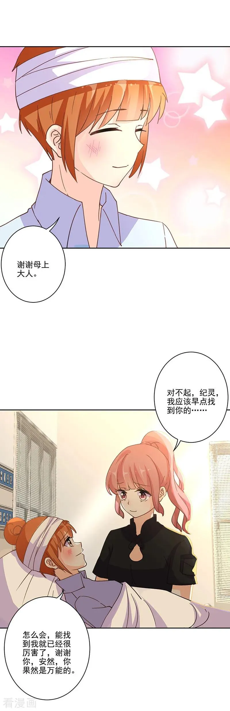 第300话 第12页