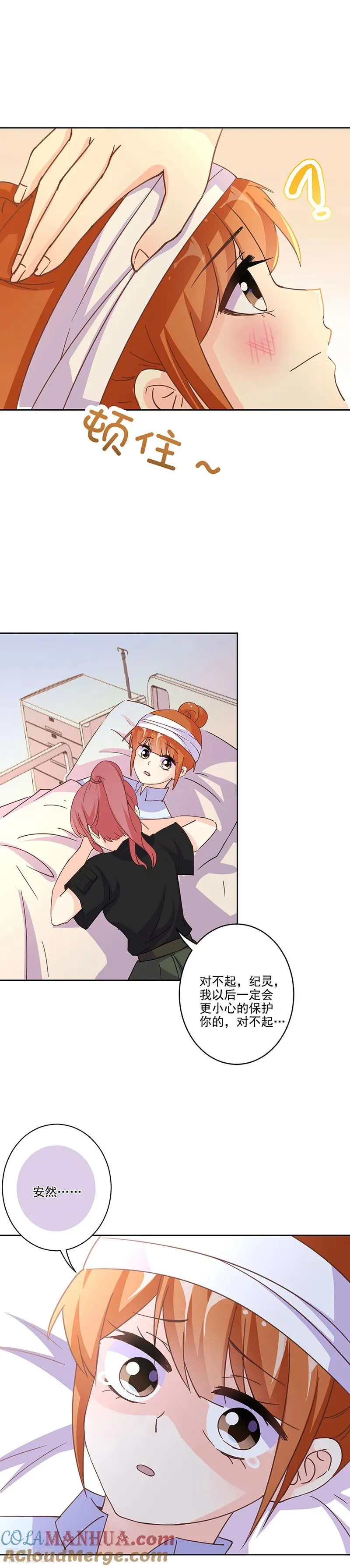 第300话 第13页
