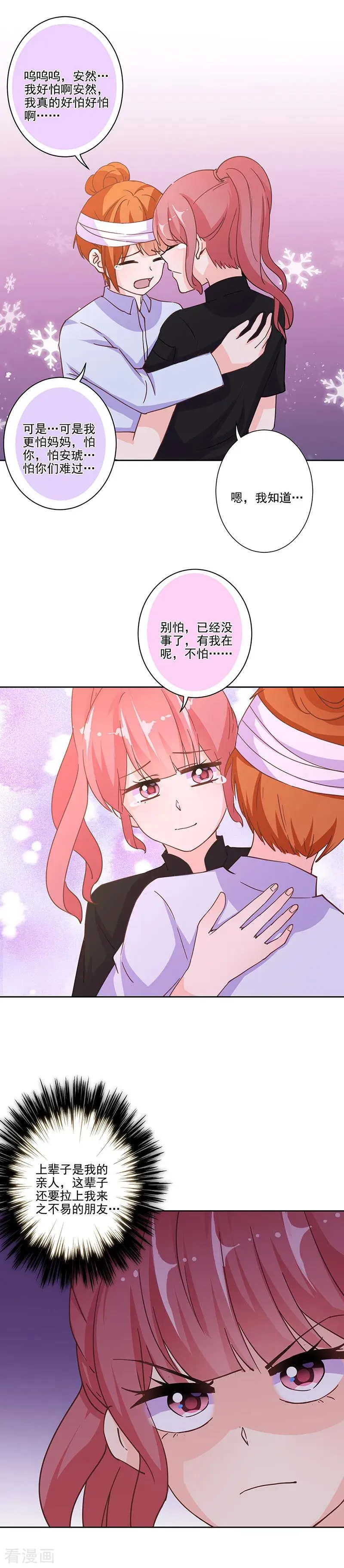 第300话 第14页