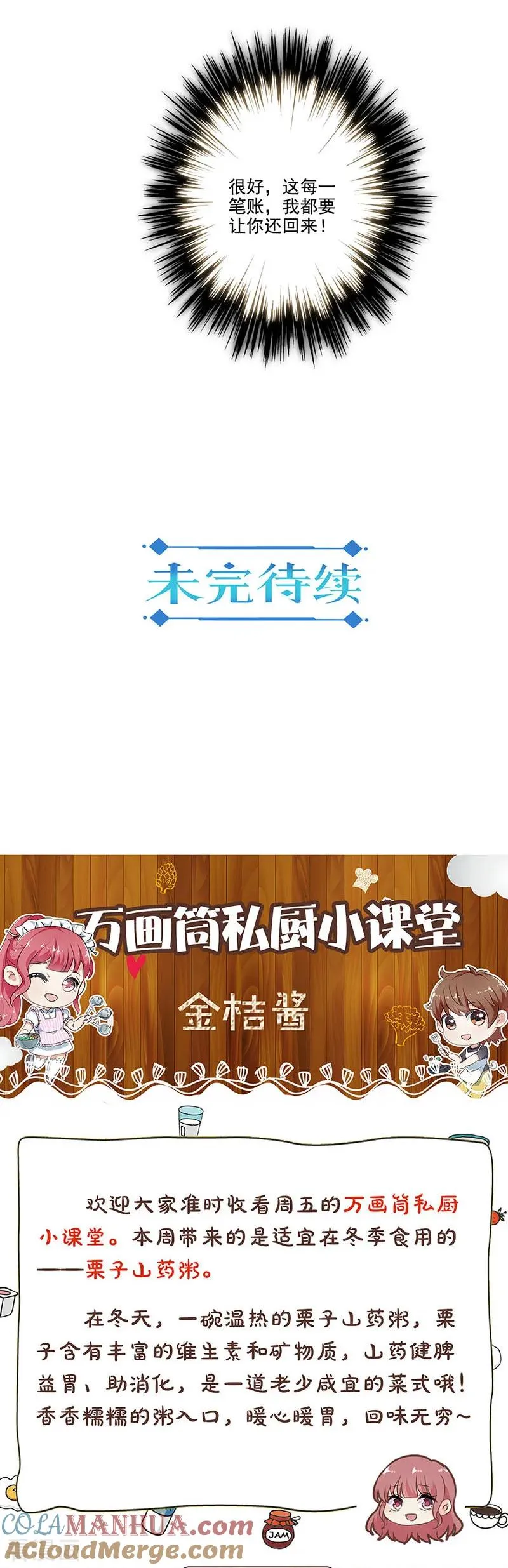 第300话 第15页