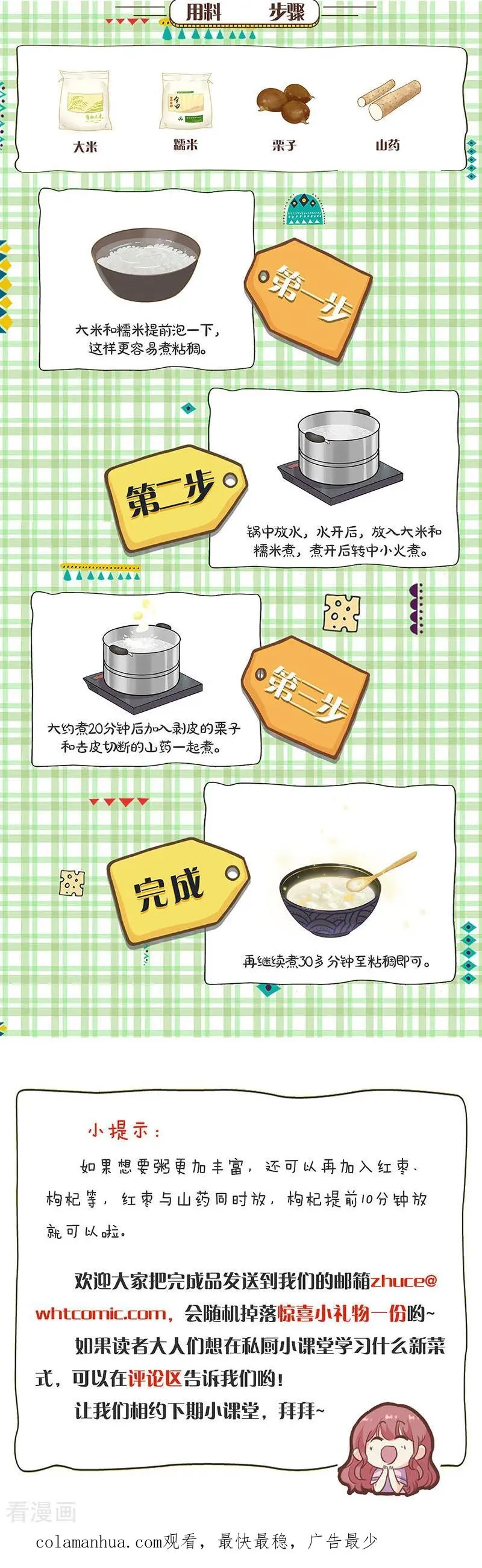 第300话 第16页