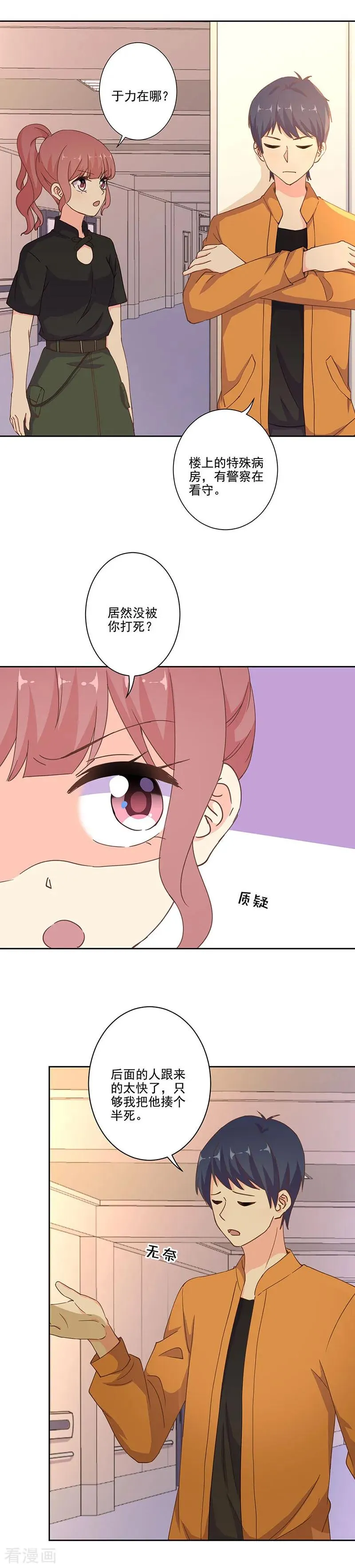 第301话 第2页