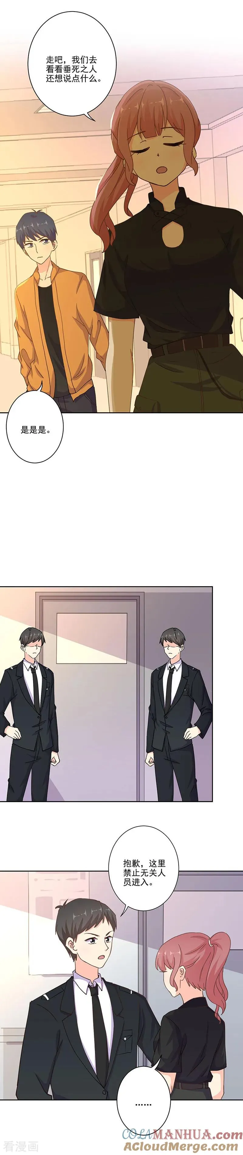 第301话 第3页