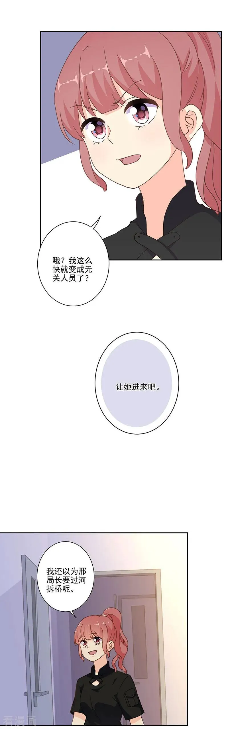 第301话 第4页