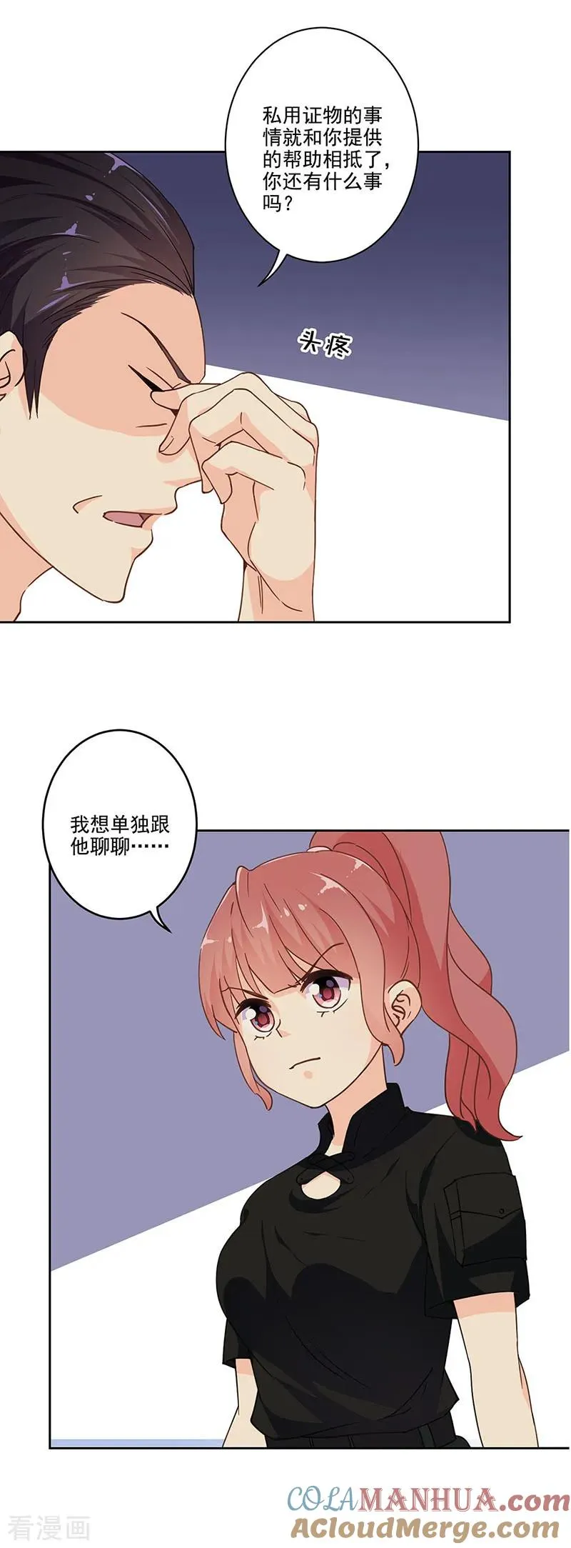 第301话 第5页