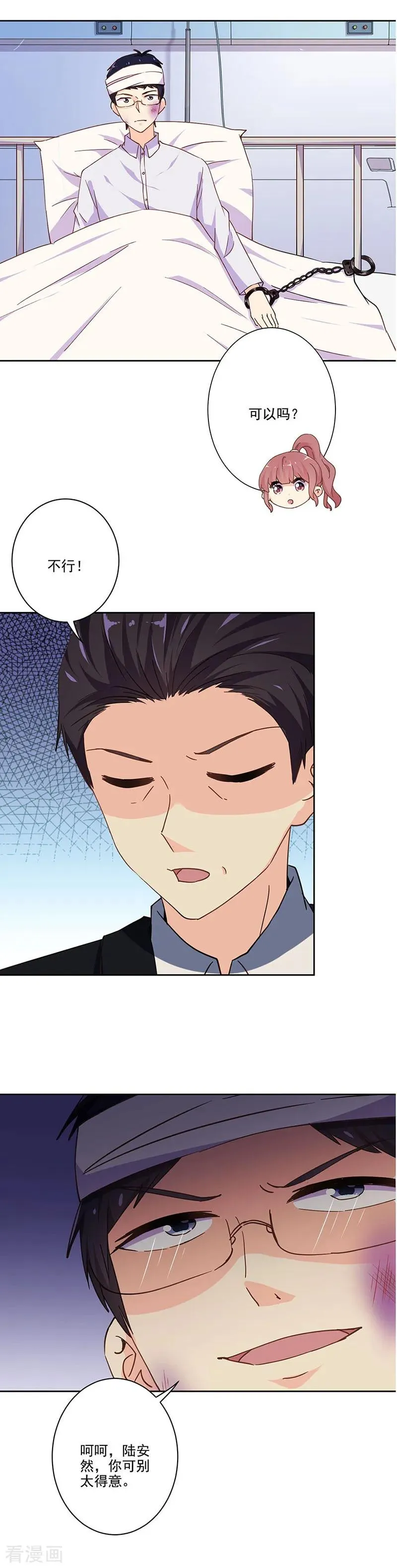第301话 第6页