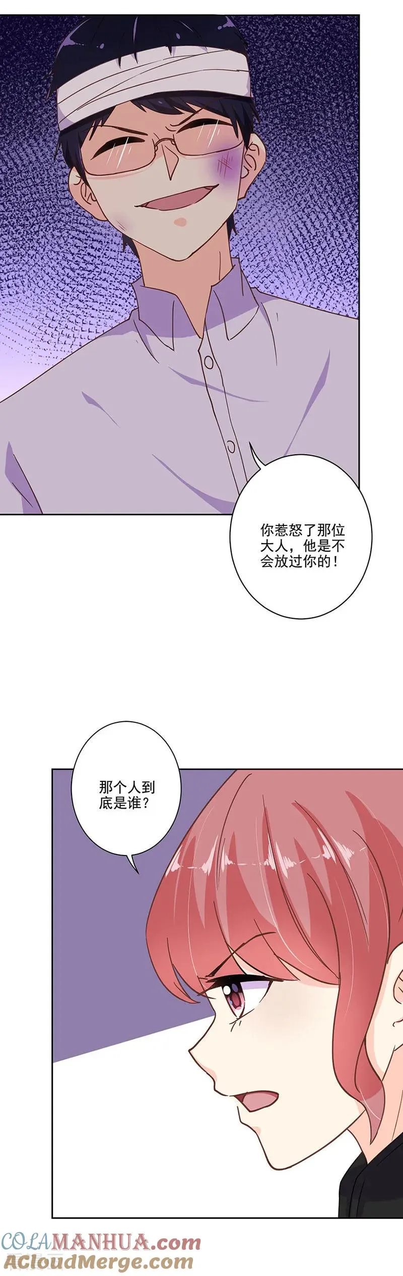 第301话 第7页