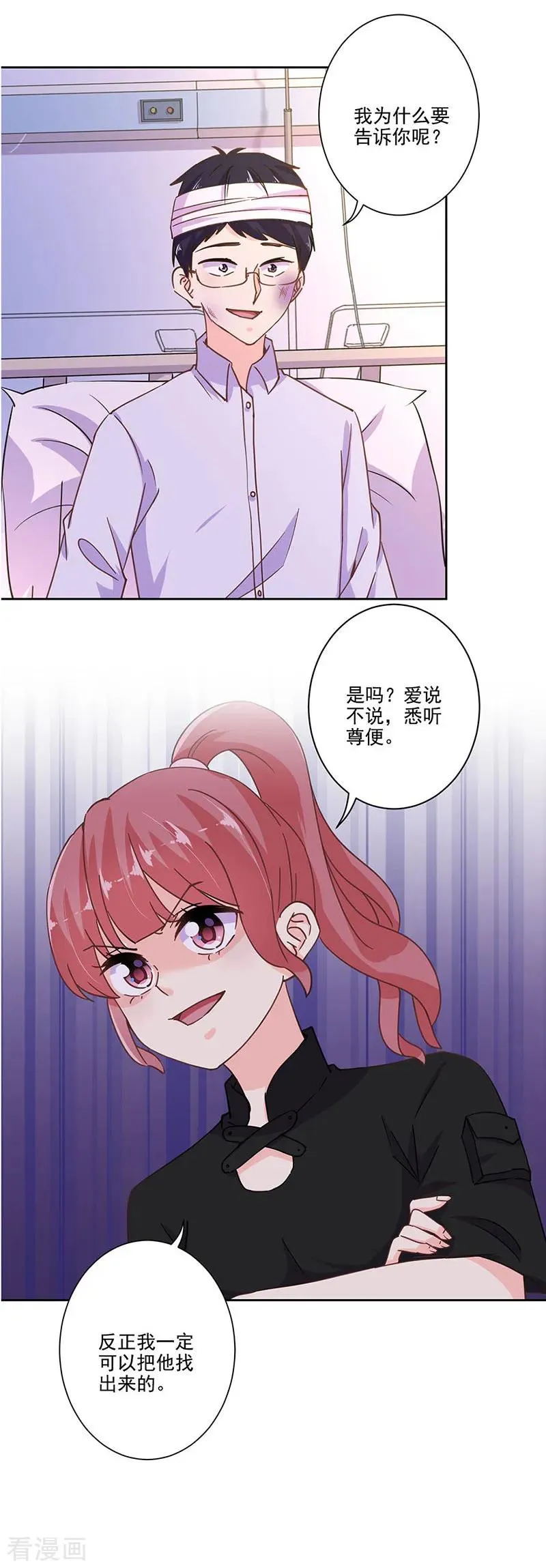 第301话 第8页