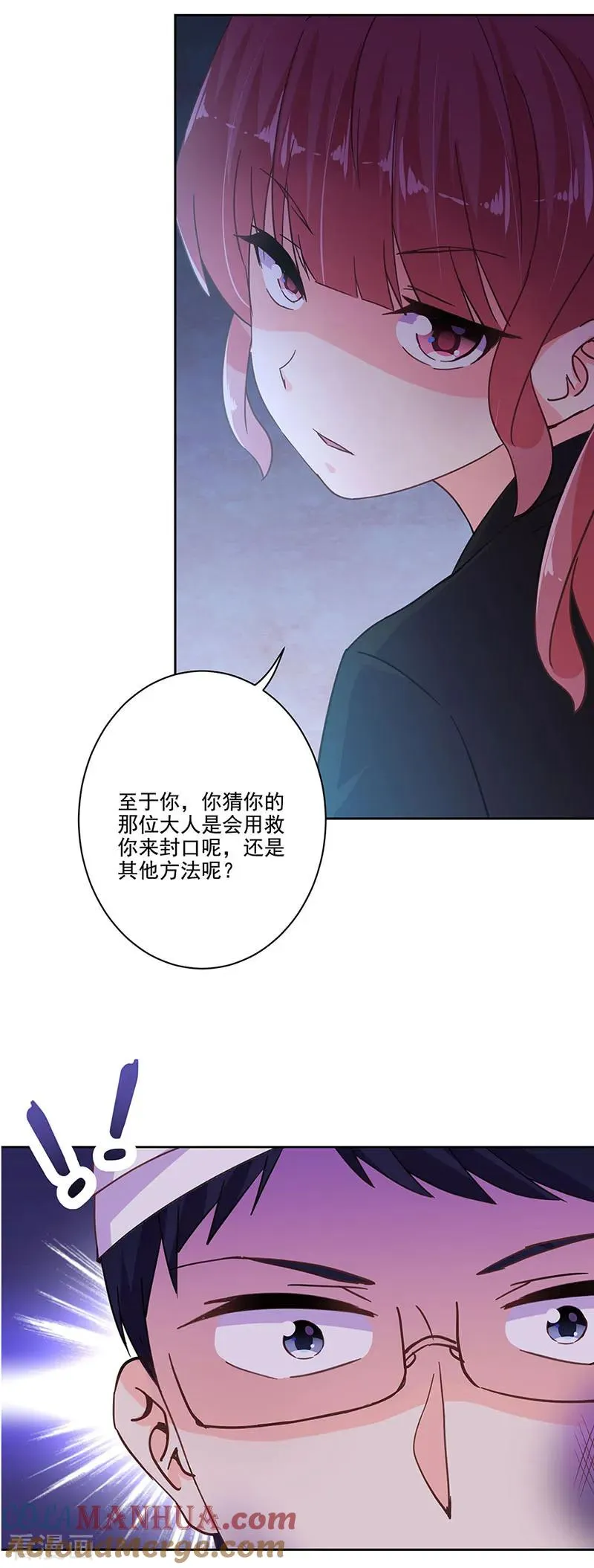 第301话 第9页