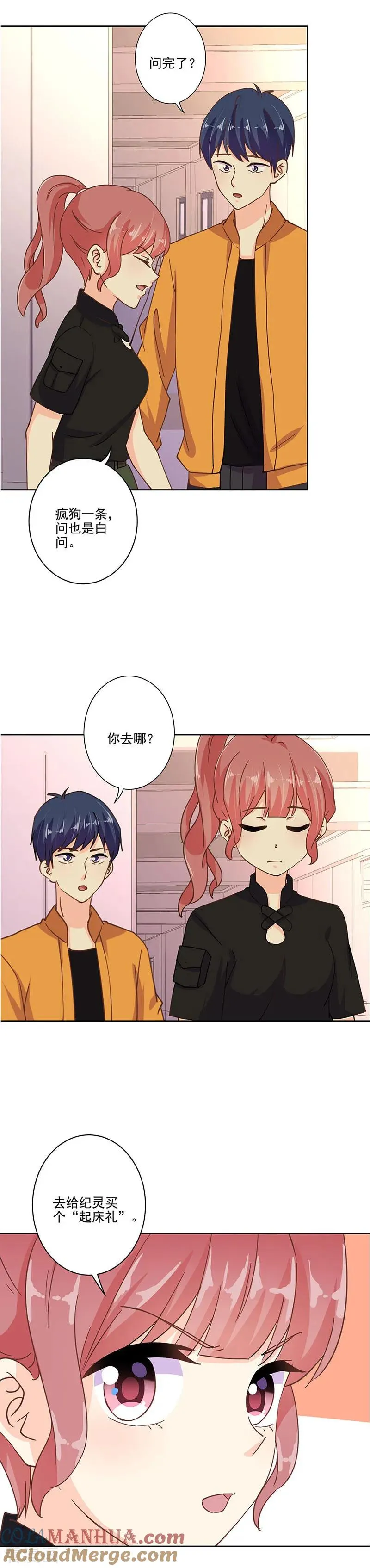 第301话 第11页