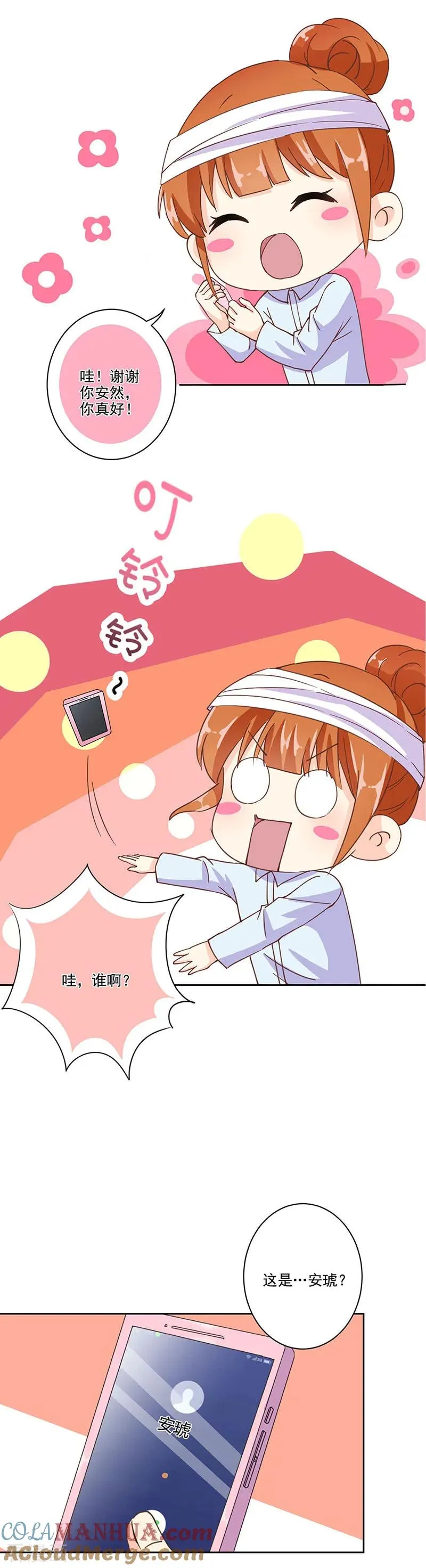 第301话 第13页