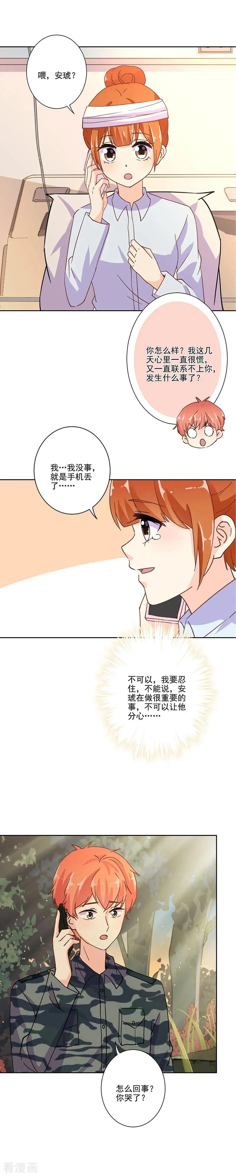 第301话 第14页